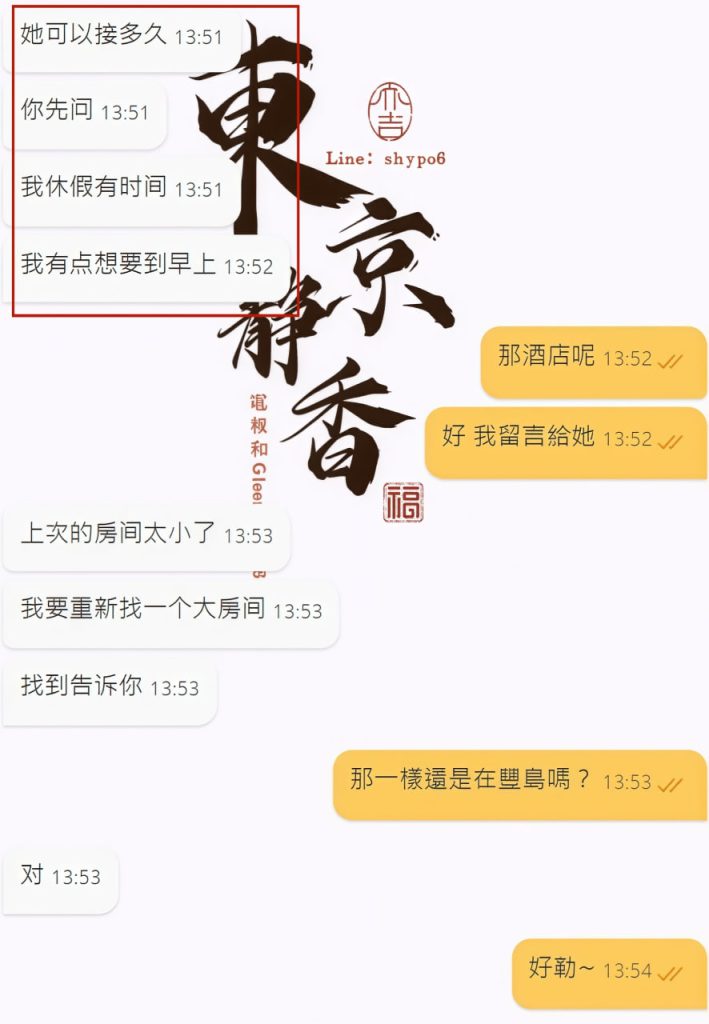 Shizuka Customer Review｜東京 大阪｜出張サービス｜日本人女性