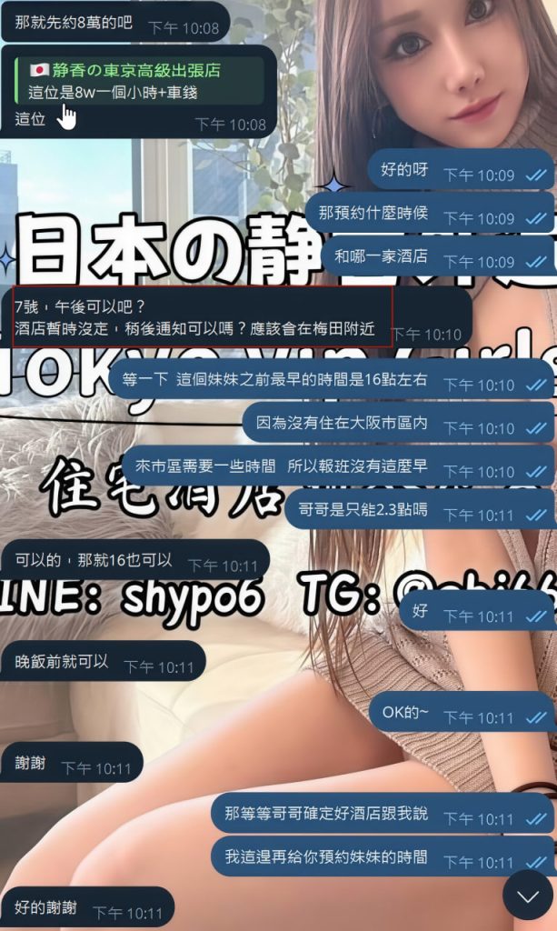 Shizuka Customer Review｜東京 大阪｜出張サービス｜日本人女性