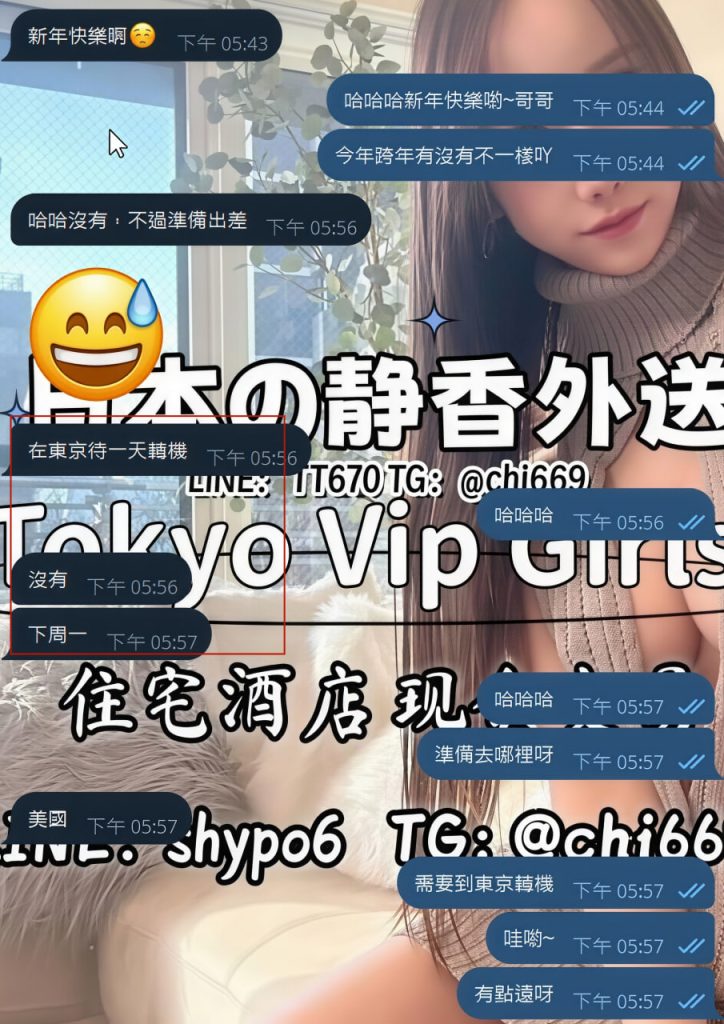 Shizuka Customer Review｜東京 大阪｜出張サービス｜日本人女性