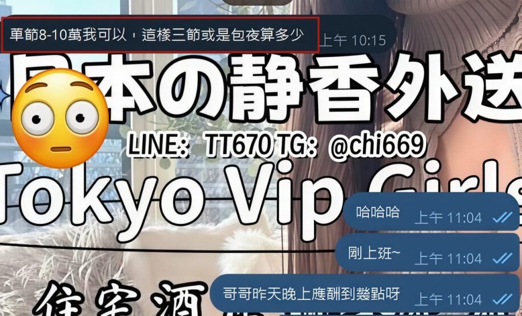 Shizuka Customer Review｜東京 大阪｜出張サービス｜日本人女性