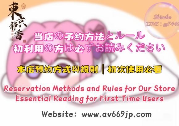 Shizuka Customer Review｜東京 大阪｜出張サービス｜日本人女性