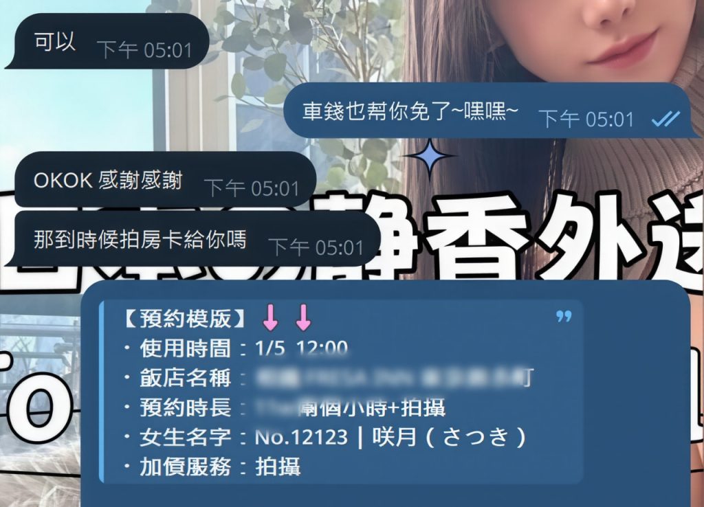 Shizuka Customer Review｜東京 大阪｜出張サービス｜日本人女性