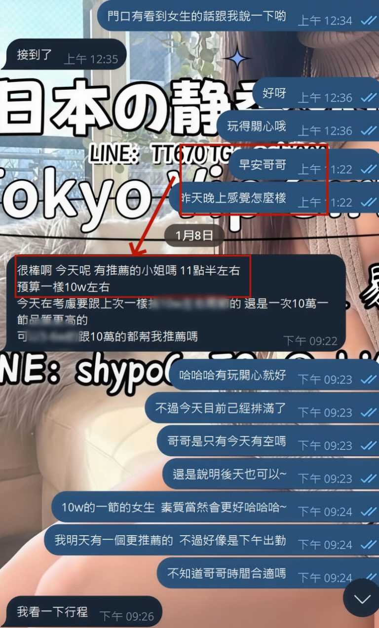 Shizuka Customer Review｜東京 大阪｜出張サービス｜日本人女性