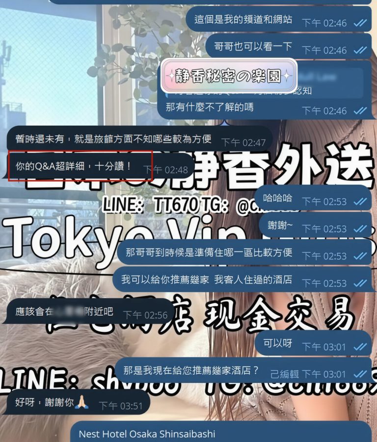 Shizuka Customer Review｜東京 大阪｜出張サービス｜日本人女性