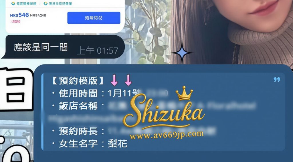 Shizuka Customer Review｜東京 大阪｜出張サービス｜日本人女性