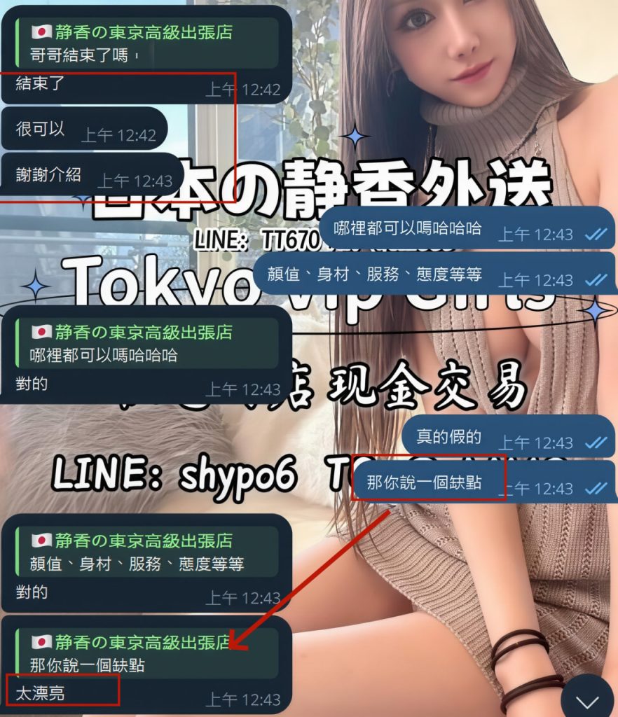 Shizuka Customer Review｜東京 大阪｜出張サービス｜日本人女性