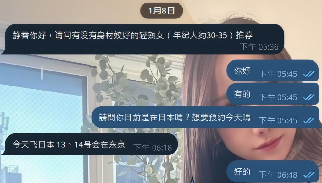 Shizuka Customer Review｜東京 大阪｜出張サービス｜日本人女性