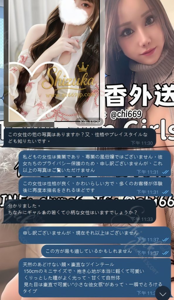 Shizuka Customer Review｜東京 大阪｜出張サービス｜日本人女性