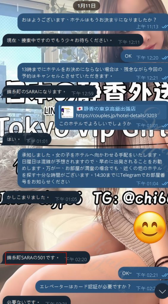 Shizuka Customer Review｜東京 大阪｜出張サービス｜日本人女性