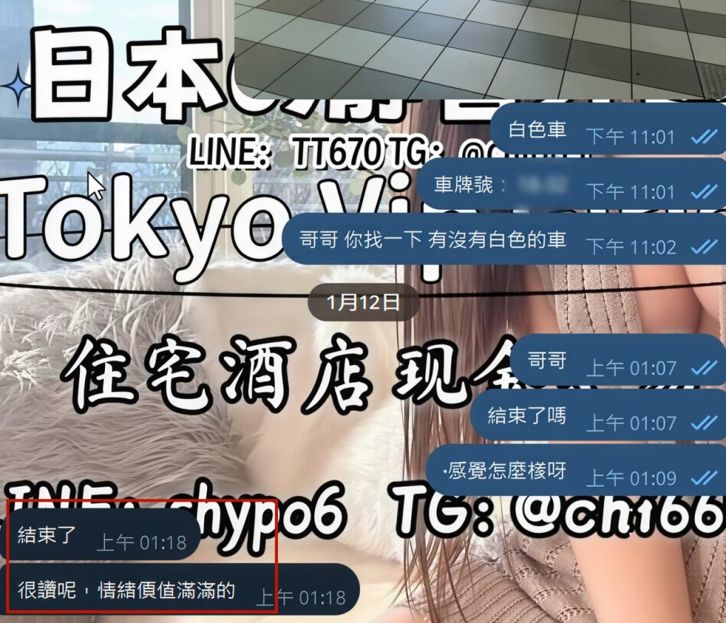 Shizuka Customer Review｜東京 大阪｜出張サービス｜日本人女性