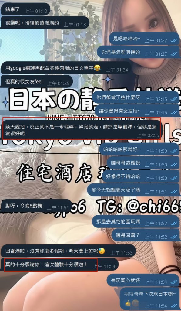 Shizuka Customer Review｜東京 大阪｜出張サービス｜日本人女性