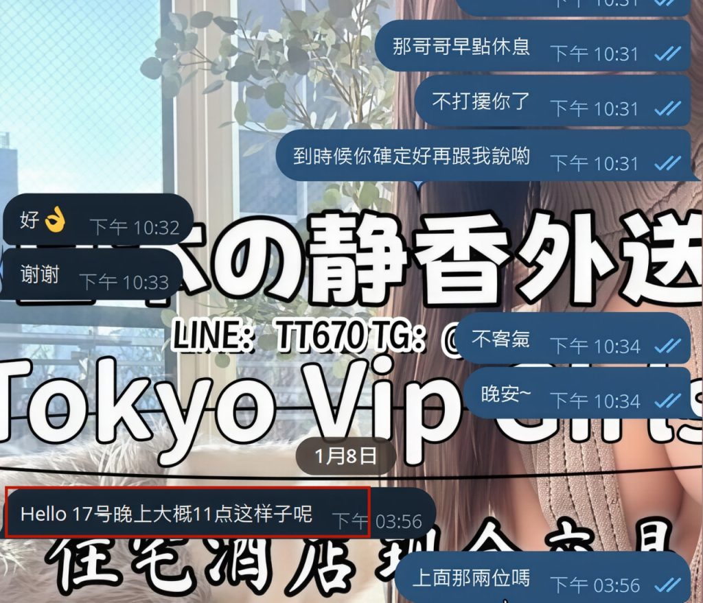 Shizuka Customer Review｜東京 大阪｜出張サービス｜日本人女性