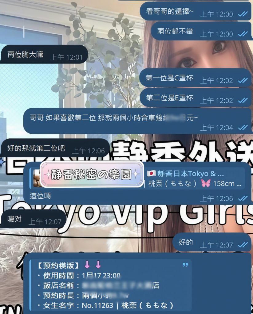 Shizuka Customer Review｜東京 大阪｜出張サービス｜日本人女性