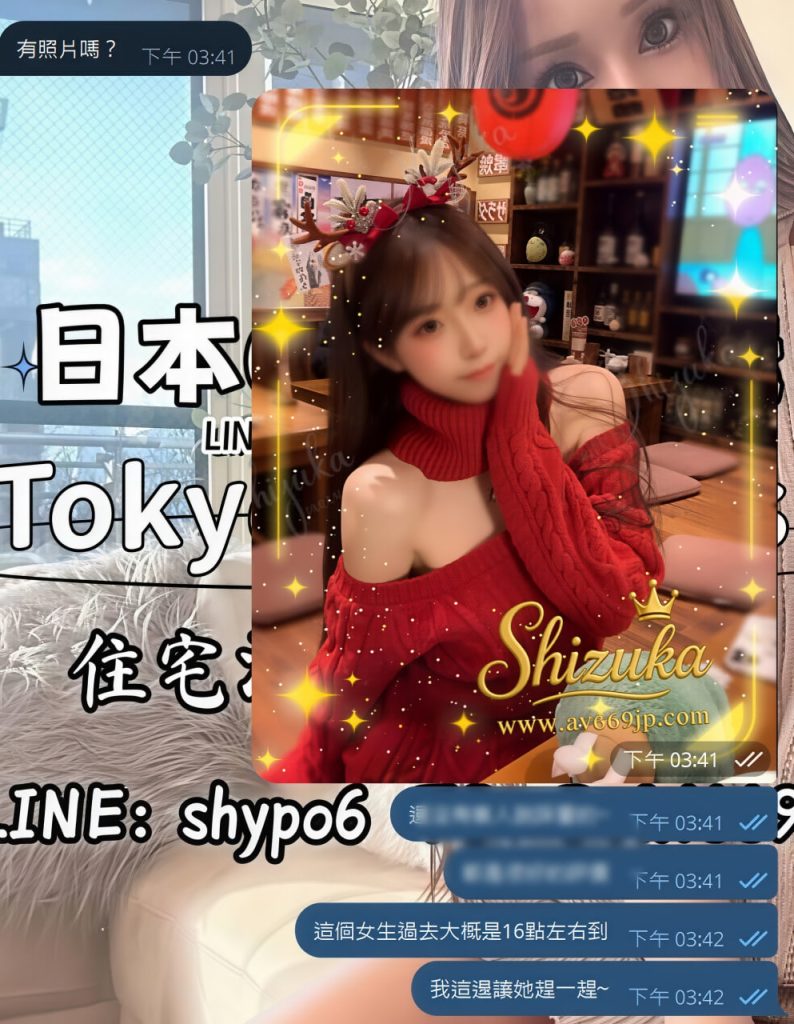 Shizuka Customer Review｜東京 大阪｜出張サービス｜日本人女性