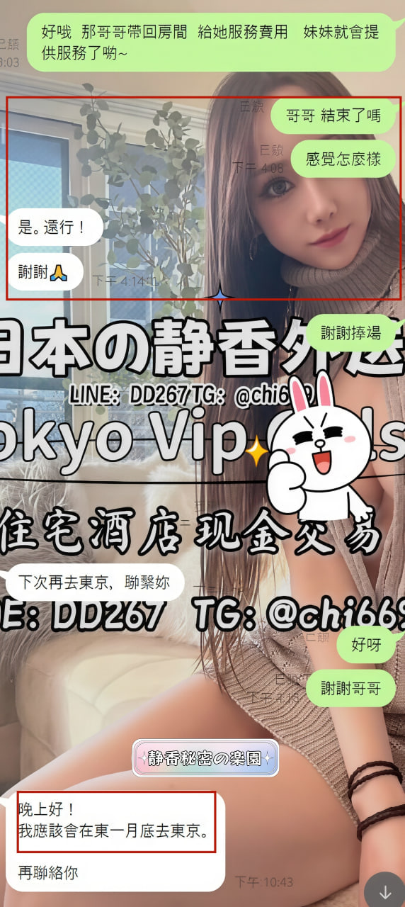 Shizuka Customer Review｜東京 大阪｜出張サービス｜日本人女性