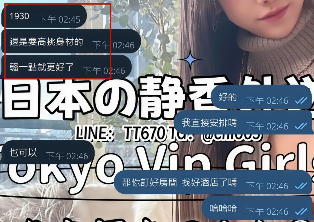 Shizuka Customer Review｜東京 大阪｜出張サービス｜日本人女性