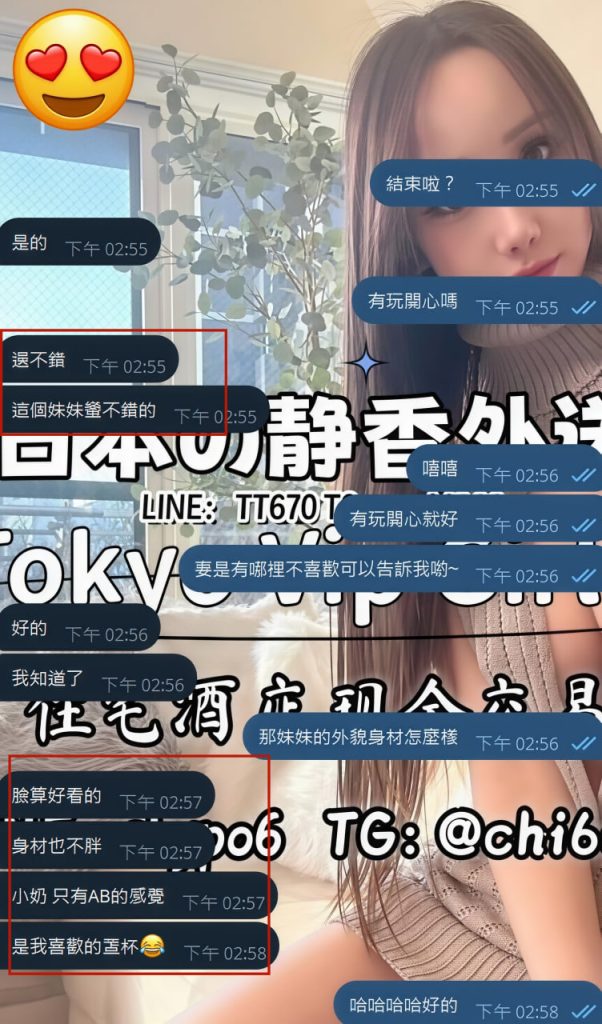 Shizuka Customer Review｜東京 大阪｜出張サービス｜日本人女性