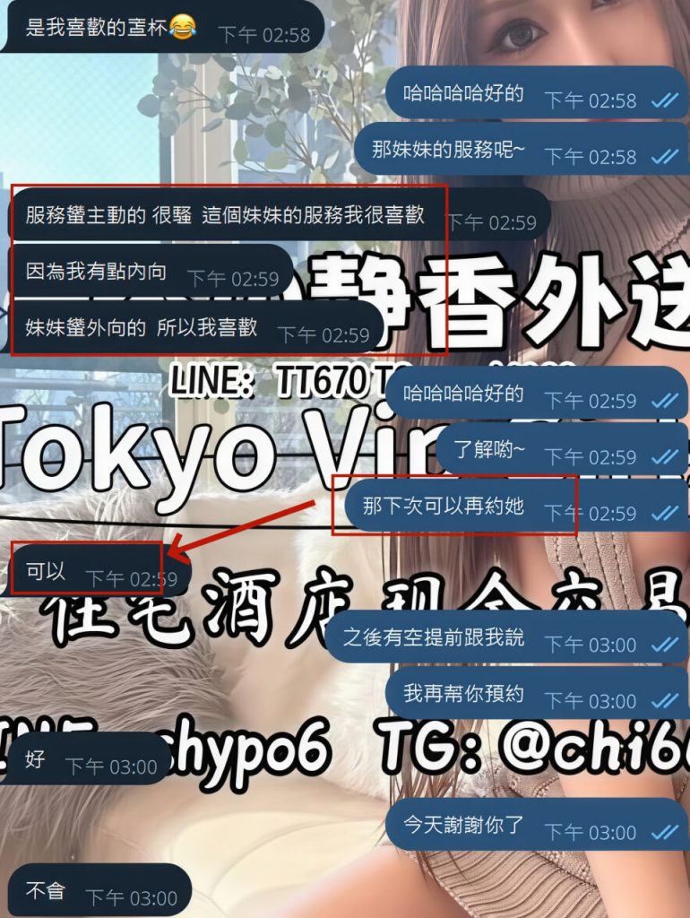 Shizuka Customer Review｜東京 大阪｜出張サービス｜日本人女性