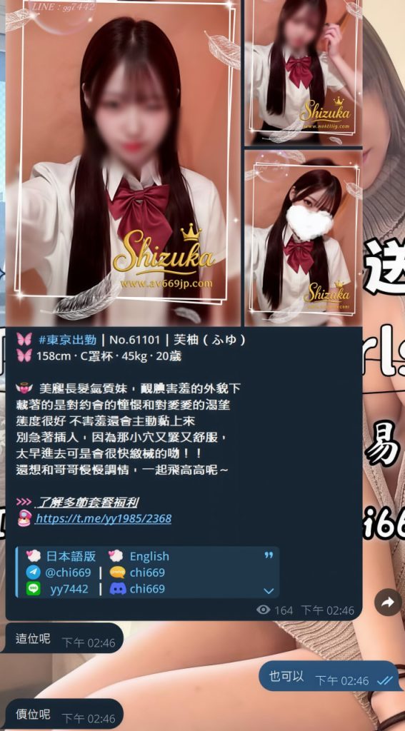 Shizuka Customer Review｜東京 大阪｜出張サービス｜日本人女性