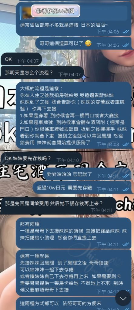 Shizuka Customer Review｜東京 大阪｜出張サービス｜日本人女性