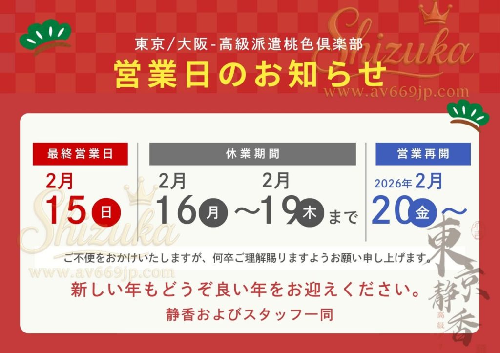 Shizuka Customer Review｜東京 大阪｜出張サービス｜日本人女性