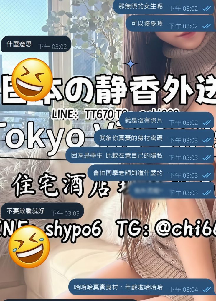 Shizuka Customer Review｜東京 大阪｜出張サービス｜日本人女性