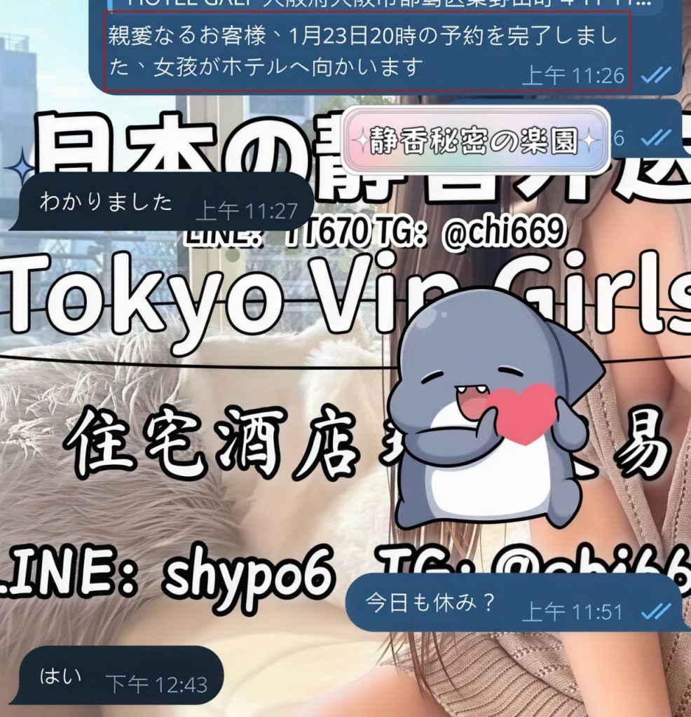 Shizuka Customer Review｜東京 大阪｜出張サービス｜日本人女性