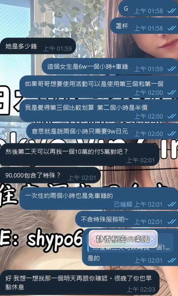 Shizuka Customer Review｜東京 大阪｜出張サービス｜日本人女性