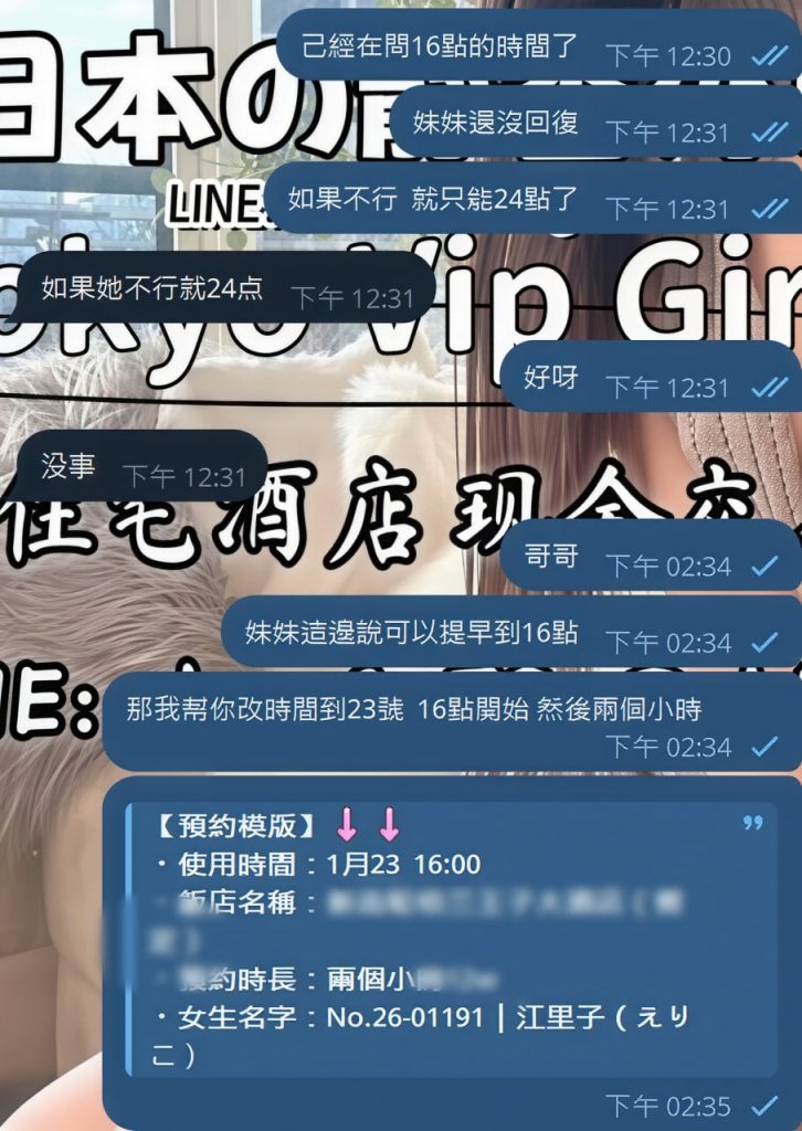 Shizuka Customer Review｜東京 大阪｜出張サービス｜日本人女性