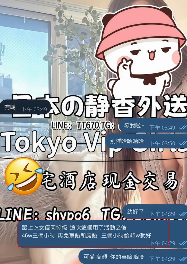 Shizuka Customer Review｜東京 大阪｜出張サービス｜日本人女性