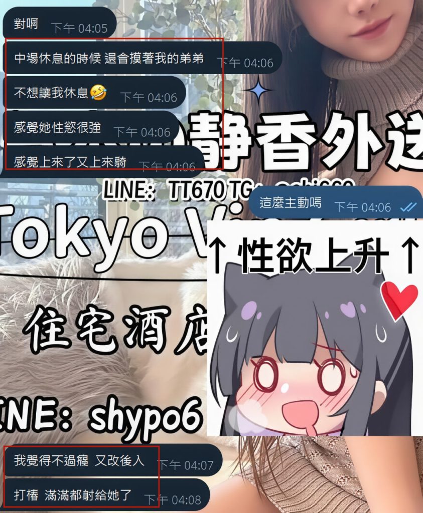 Shizuka Customer Review｜東京 大阪｜出張サービス｜日本人女性