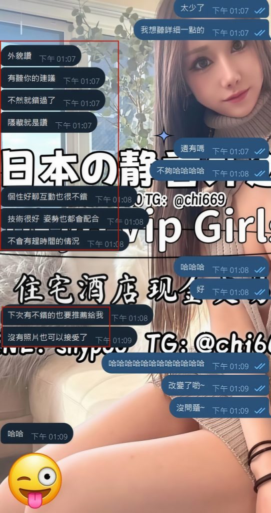 Shizuka Customer Review｜東京 大阪｜出張サービス｜日本人女性