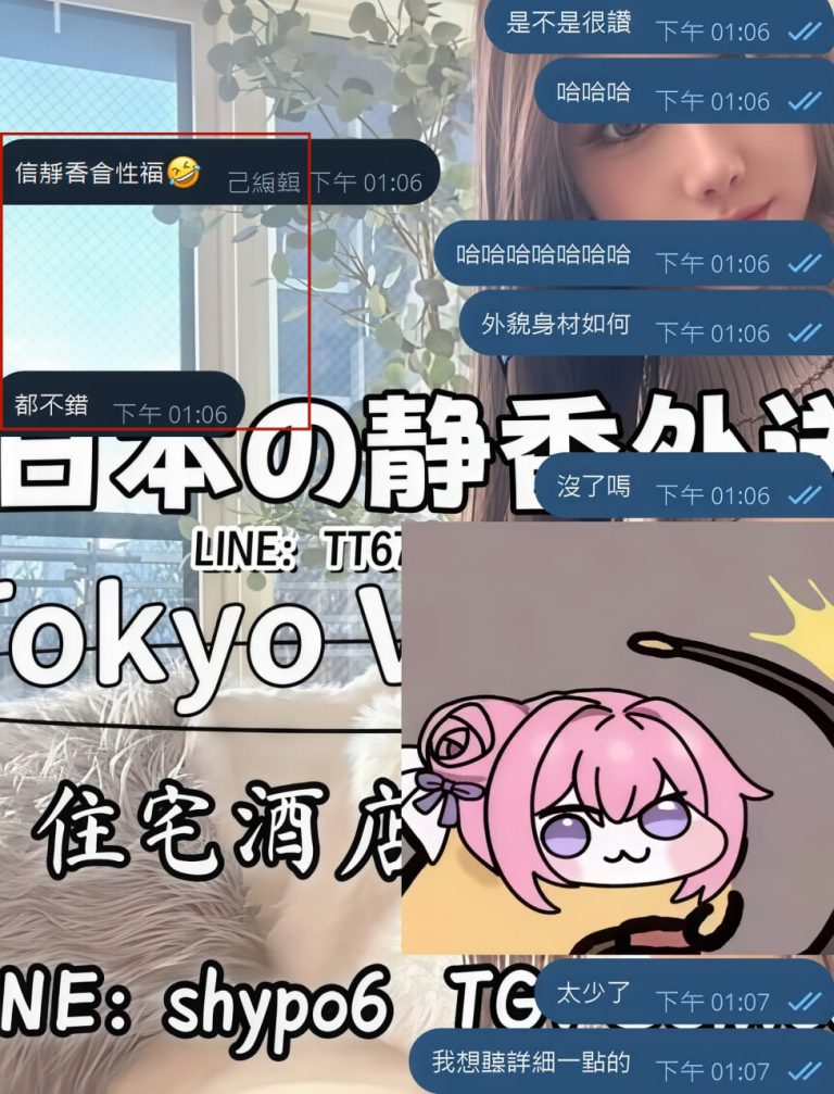 Shizuka Customer Review｜東京 大阪｜出張サービス｜日本人女性