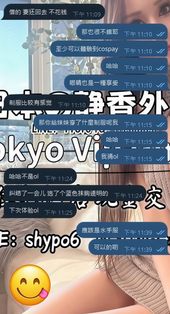 Shizuka Customer Review｜東京 大阪｜出張サービス｜日本人女性