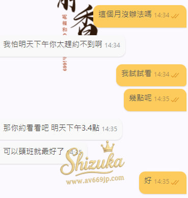 Shizuka Customer Review｜東京 大阪｜出張サービス｜日本人女性