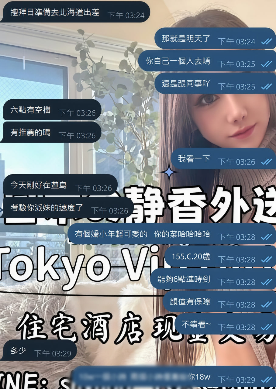 Cheering for Shizuka-chan