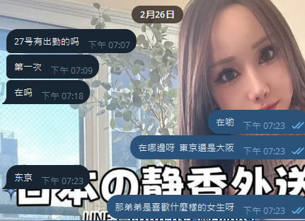 Shizuka High Trust Booking