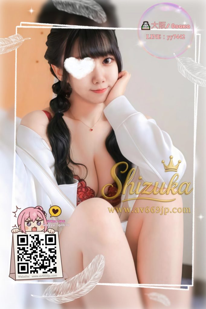 Shizuka 高級東京外送茶 大阪酒店上门 日本上門服務 東京デリヘル 外国人歓迎 Tokyo delivery health 出張 escort