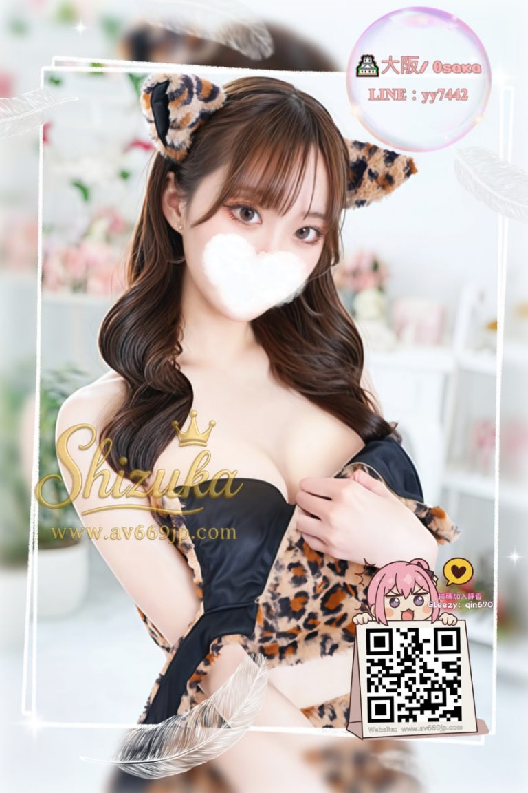 Shizuka 高級東京外送茶 大阪酒店上门 日本上門服務 東京デリヘル 外国人歓迎 Tokyo delivery health 出張 escort