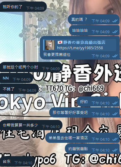 Shizuka 高級東京外送茶 大阪酒店上门 日本上門服務 東京デリヘル 外国人歓迎 Tokyo delivery health 出張 escor