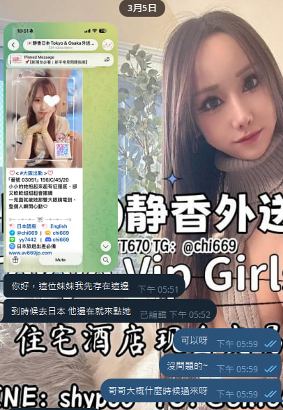 Shizuka 高級東京外送茶 大阪酒店上门 日本上門服務 東京デリヘル 外国人歓迎 Tokyo delivery health 出張 escort