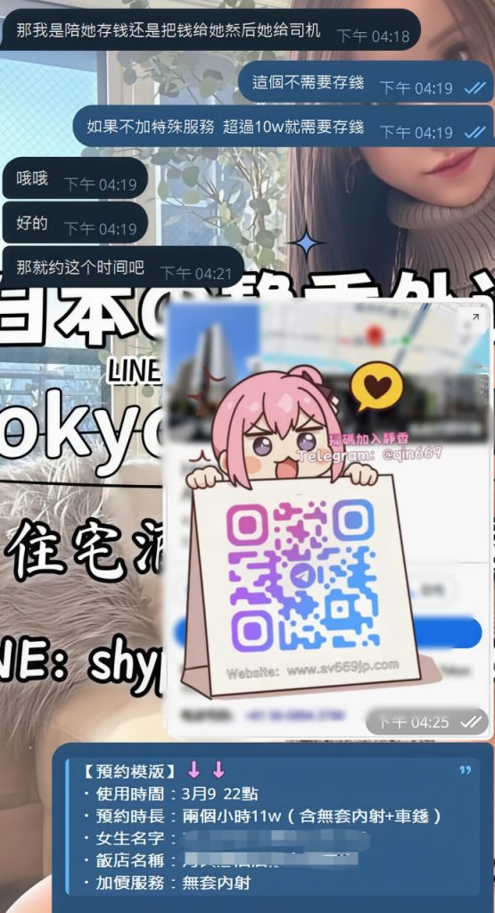 Shizuka 高級東京外送茶 大阪酒店上门 日本上門服務 東京デリヘル 外国人歓迎 Tokyo delivery health 出張 escort