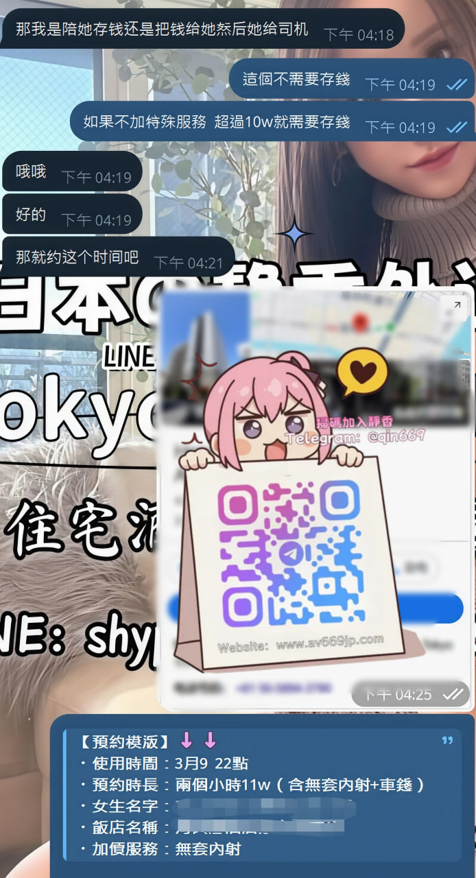 Shizuka 高級東京外送茶 大阪酒店上门 日本上門服務 東京デリヘル 外国人歓迎 Tokyo delivery health 出張 escort