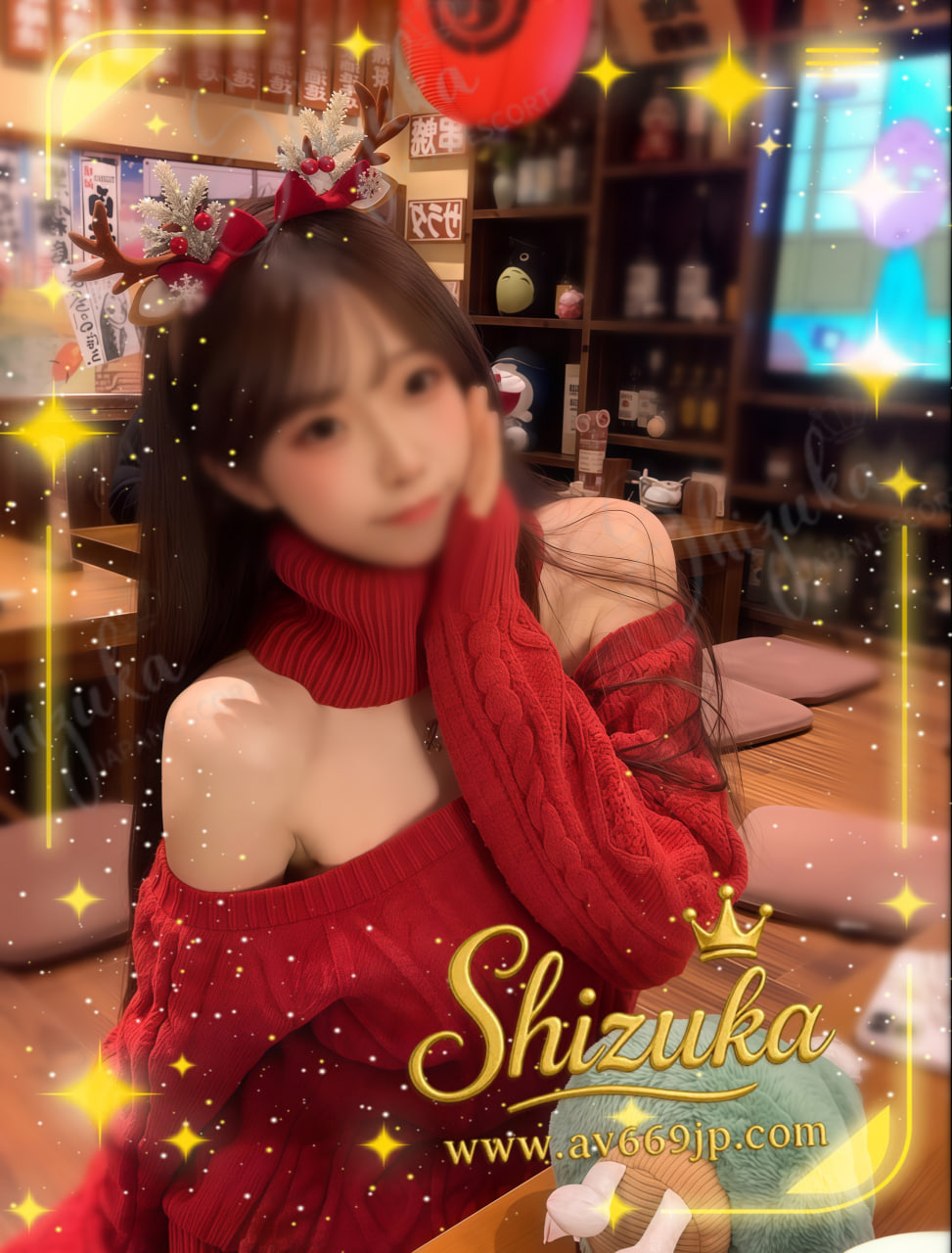 静香 信頼のお客様