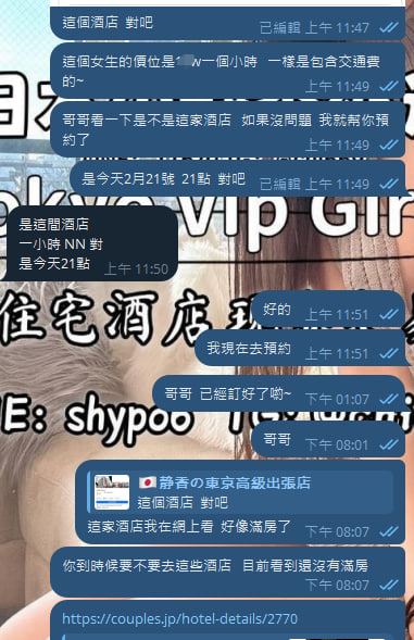 Shizuka 高級東京外送茶 大阪酒店上门 日本上門服務 東京デリヘル 外国人歓迎 Tokyo delivery health 出張 escor