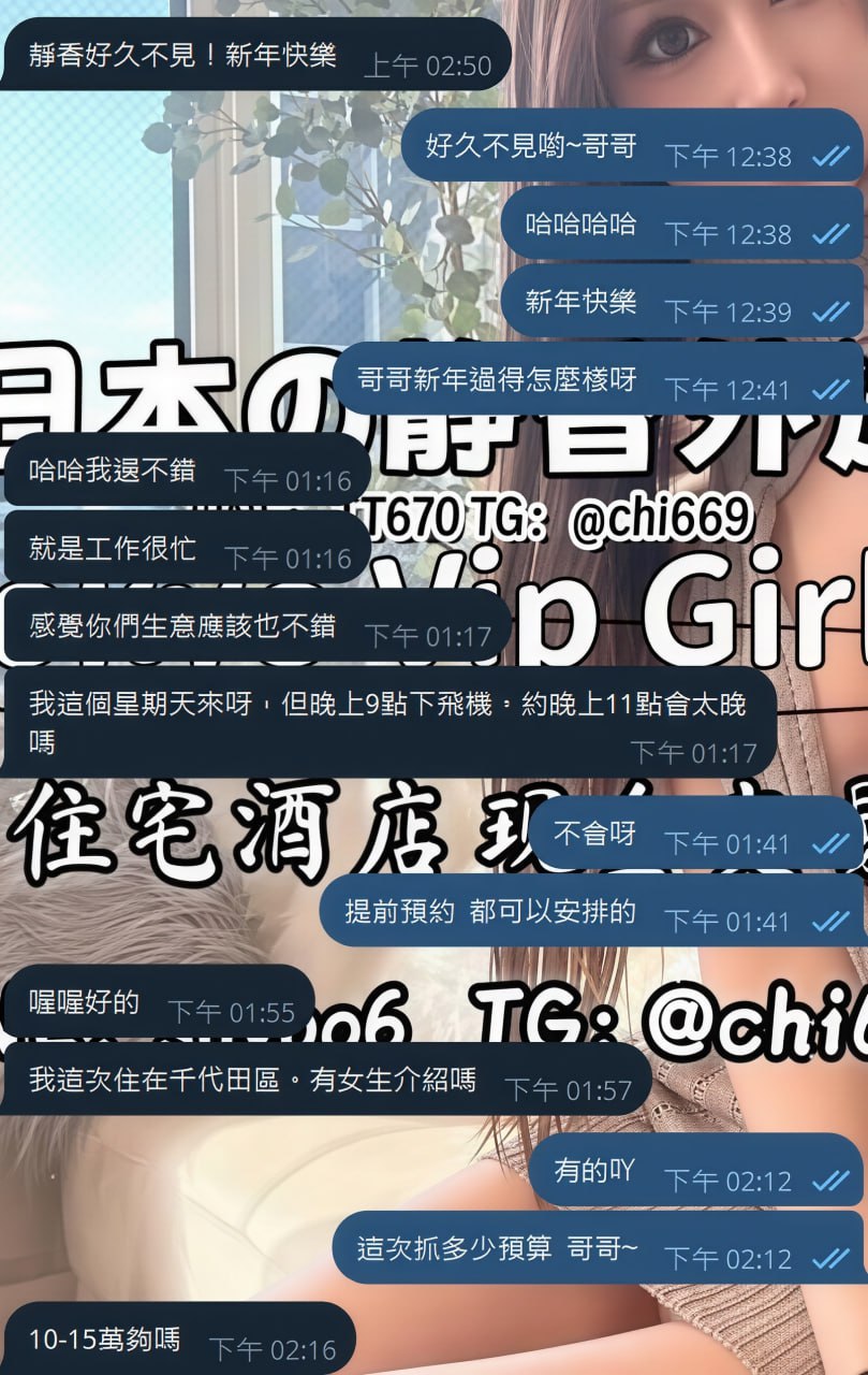 Shizuka Tokyo Outcall Booking