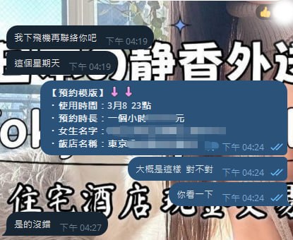 Shizuka 高級東京外送茶 大阪酒店上门 日本上門服務 東京デリヘル 外国人歓迎 Tokyo delivery health 出張 escor