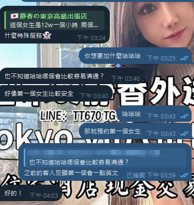 Shizuka 高級東京外送茶 大阪酒店上门 日本上門服務 東京デリヘル 外国人歓迎 Tokyo delivery health 出張 escor