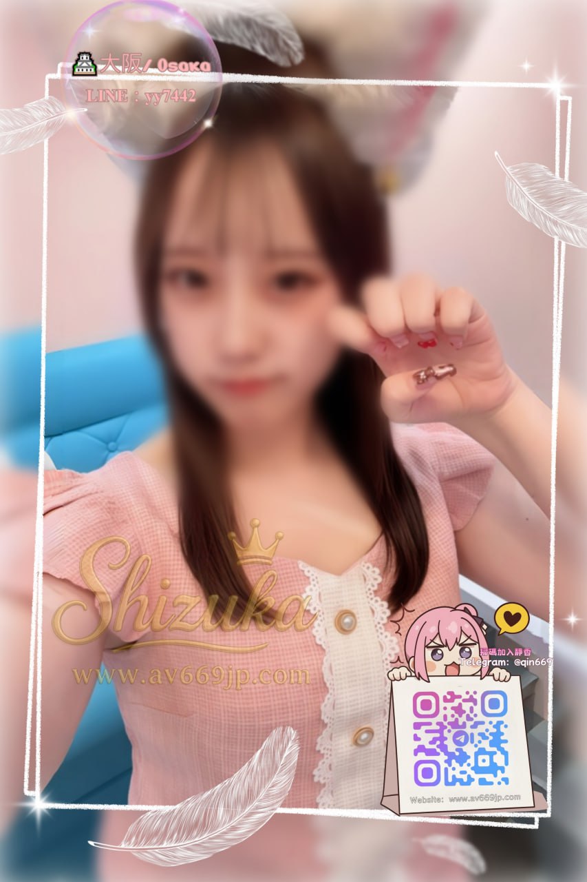 Shizuka 高級東京外送茶 大阪酒店上门 日本上門服務 東京デリヘル 外国人歓迎 Tokyo delivery health 出張 escort