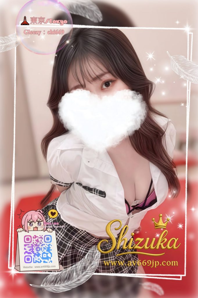 Shizuka 高級東京外送茶 大阪酒店上门 日本上門服務 東京デリヘル 外国人歓迎 Tokyo delivery health 出張 escort